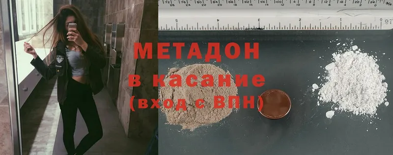 Метадон methadone  купить наркотик  Апрелевка 